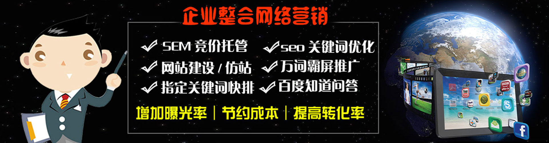 长乐百度竞价包年